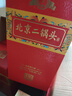 永丰牌 北京二锅头 龙坛20 清香型白酒 42度 500ml*6瓶 礼盒装 实拍图