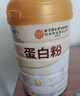 同仁堂蛋白粉500g*2桶礼盒 蛋白粉老年人增强免疫力补充营养 乳清蛋白粉 实拍图