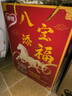 银鹭【马年定制礼盒】混合八宝粥360*12年货节礼盒早餐速食送礼抓马 实拍图