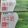 蒙牛纯牛奶利乐钻200ml*24盒年货礼盒 电商定制  实拍图