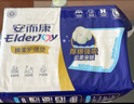 安而康（Elderjoy）棉柔护理垫L10片60*90cm隔尿垫老人护理垫产妇婴儿产褥垫夜间安睡 实拍图