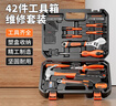绿林（GREENER）家用工具箱套装 五金工具套装 电讯电工工具组套 42件套 实拍图