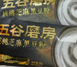 五谷磨房鹭卓同款能量小黑条黑芝麻糊核桃芝麻黑豆粉五黑粉早餐代餐粉256g 实拍图