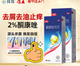 康王康王酮康唑洗剂2%*50ml*2盒装 用于控油止痒头皮糠疹花斑癣脂溢性皮炎药用 去屑洗发水 非二硫化硒 实拍图
