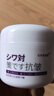 奈皙日本抗皱紧致面霜男士护肤品胶原蛋白去衰老40岁补水保湿专用肽女 实拍图