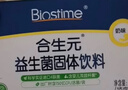 合生元（BIOSTIME）奶味益生菌婴儿 益生元双歧杆菌呵护肠胃 30袋 实拍图