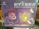 弘可科学实验套装幼儿园大班儿童益智玩具手工男孩女孩生日节日礼物 实拍图