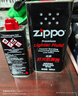 ZIPPO之宝配件耗材 小油*2 打火机油配件耗材油 133ml小油*2 实拍图