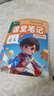 2026春[课本原文批注]五年级下册语文课堂笔记人教版 教材课前预习单课后复习随堂笔记辅导书 实拍图
