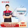 京东家政清洗 空调2挂/油烟机/波轮洗衣机【3选1全拆洗】上门服务 实拍图