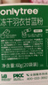 only tree有机冻干大麦若叶青汁益生元高膳食纤维早餐冲饮代餐粉3.5g*20条 实拍图