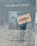 FAN BEAUTY DIARY海葡萄面膜34ml*5片 补水保湿舒缓修护 女神节礼物送女生 实拍图