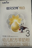 佳贝艾特（Kabrita）悦白较大婴儿配方羊奶粉2段(6-12个月)150克 羊奶小分子 实拍图