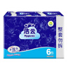 洁云卫生纸 加韧方包250张 (2层)*6包 压花纸巾抽纸 厕纸刀切草纸抽 实拍图