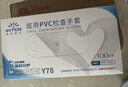 英科医疗 一次性手套PVC手套100只中码厨房洗碗餐饮家务防水家务检查手套 实拍图