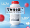 养生堂天然维生素C200片 补充vc针叶樱桃 增强免疫力换季不流感全家常备 实拍图