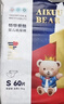 爱酷熊（AIKUUBEAR）畅吸纸尿裤S120片尿不湿新生儿小号超薄大吸量透气尿裤国货精选 实拍图