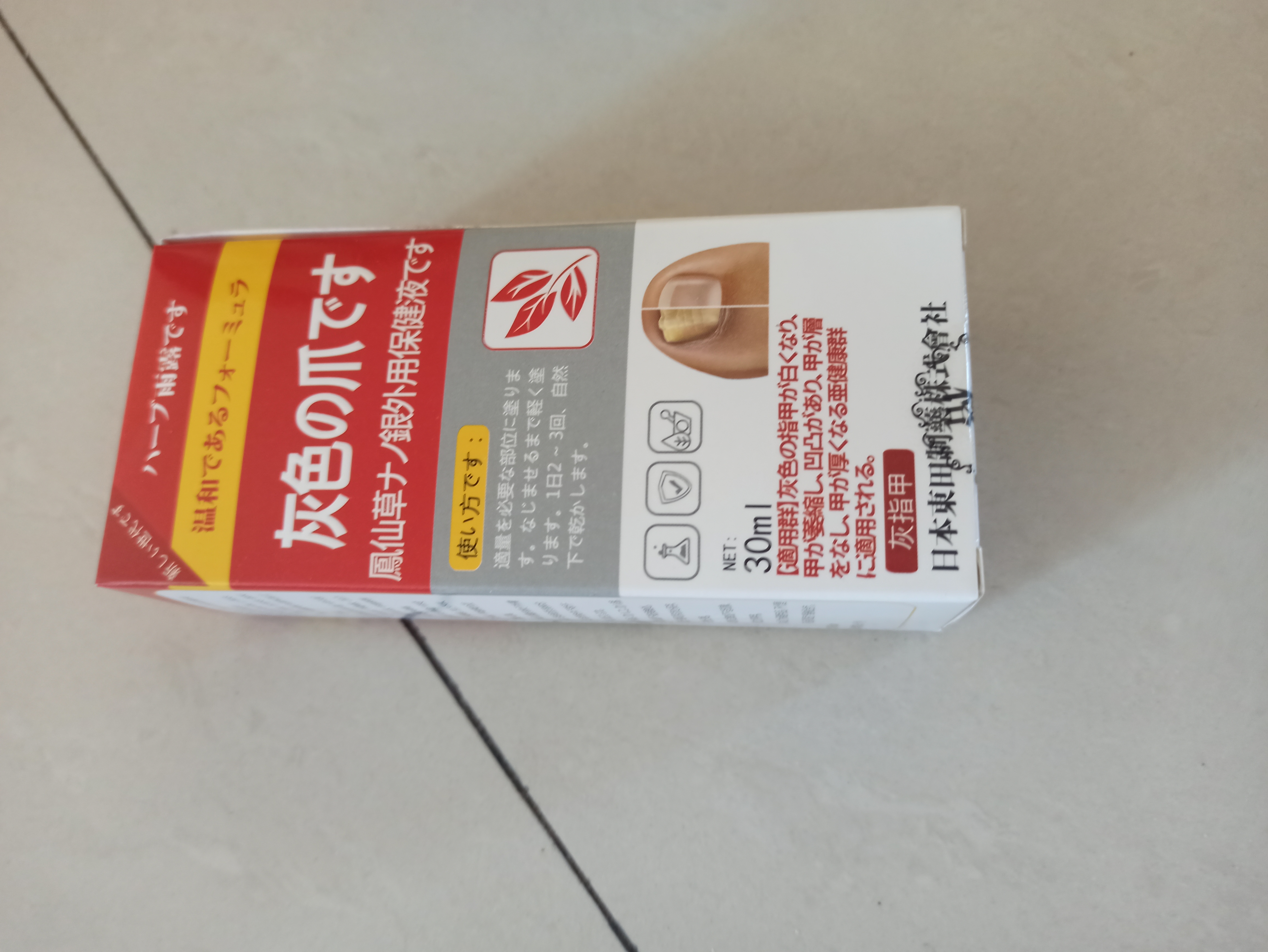 灰指甲特傚效专用的药指甲增厚发黄变厚变空真菌感染日本原装进口 抑菌液1盒【日本进口】 京东小店灰指甲用什么药好的快灰指甲专用大药膏房 实拍图