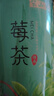 半山农龙须嫩芽莓茶50g 富含硒土家莓茶 张家界黄酮藤茶 送长辈父母家长 实拍图