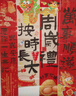 多美忆周岁抓周生日布置周岁生日布置背景墙男女蛇宝宝周岁挂布按时长大 实拍图