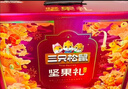 三只松鼠纯坚果礼盒2010g 零食礼包炒货新春过年货送礼企业团购纯坚果礼盒 实拍图