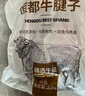恒都 国产谷饲原切牛腱子 5斤 不含腱子芯 生鲜牛肉 源头直发 实拍图