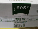 蒙牛特仑苏有机纯牛奶250mL*12盒 品质奶源 年货礼盒 电商定制 实拍图