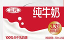 三元纯牛奶250ml*24盒北京限定（原特品） 年货礼盒 新老包装随机发货 实拍图