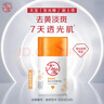 大宝维C焕白烟酰胺vc淡斑精华乳美白乳液面霜护肤品50ml【临期清仓】 实拍图