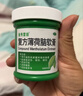 曼秀雷敦复方薄荷脑软膏 85g 感冒用药 鼻塞 通鼻神器 皮肤瘙痒 止痒消肿 轻度烧烫伤 晕车头晕 实拍图