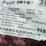 月盛斋【冰鲜牛肉】国产牛腱子净重2斤 内蒙牛肉生鲜 过年春节送礼年货 实拍图