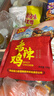 画宝刚道口烧鸡椒麻鸡700克香辣扒鸡卤鸡真空即食 河南老字号特产 实拍图