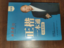 田英章正楷一本通硬笔字帖5本套 学生成人楷书入门钢笔字帖大学男女生初学者临摹描红手写体书法练习字帖图书开工开学季   实拍图