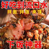 蔚鲜来外婆菜腊肉300g【肉含量≥50% 0防腐剂】下饭菜酱菜咸菜腌菜 实拍图