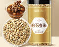 福东海 麸炒薏米500克 去寒气贵州小薏米麸炒 炒熟薏仁脆炒薏仁养生茶 实拍图