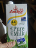 安佳（Anchor）4.4g原生高钙高蛋白全脂纯牛奶1L*12盒 新西兰进口草饲牛奶 实拍图