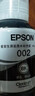 爱普生（EPSON） 002原装墨水耗材适用于L4266/4268/4269/6268/6278/6298/6279打印机 4只装（1黑3彩） 原装 实拍图