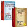 神奇的数学：517个开发大脑潜能的数学谜题 实拍图