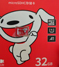 朗科（Netac）＆JOY联名款 32GB TF(MicroSD)存储卡 U1 C10 A1 P500系列 读速100MB/s行车记录仪＆安防监控摄像 实拍图