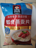 QUAKER 桂格营养早餐1000g袋装谷物膳食纤维即食燕麦片 即食燕麦片1000g*3袋 实拍图