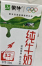 蒙牛【新鲜日期】全脂纯牛奶200ml*24盒 家庭年货囤货 电商定制 实拍图