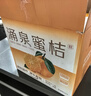 京地达浙江临海涌泉蜜桔新鲜水果橘子桔子重9.2斤单果65mm源头直发包邮 实拍图