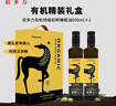 佰多力【保真橄榄油】有机特级初榨橄榄油500ml*2年货节礼盒企业团购 实拍图
