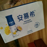 伊利安慕希芒果百香果风味酸奶230g*10瓶 年货礼盒装 实拍图