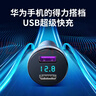纽曼（Newmine）车载充电器点烟器一拖二双USB金属车充电压显示检测快充SX001-008 实拍图