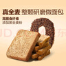 良品铺子 黑麦全麦面包1000g/箱早餐面包低脂健身轻食代餐吐司零食 实拍图