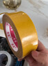 离草【贴春联专用双面胶】网格双面胶强力高粘度无痕双面胶布基胶带 加厚对联墙面地毯婚庆50mm*20m1卷 实拍图
