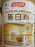 汤臣倍健星钻蛋白粉500g*2罐 含乳清蛋白粉增强免疫力 中老年礼盒送礼 实拍图