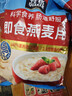 桂格（QUAKER）即食燕麦片1478克 营养早餐 膳食纤维 零添加白砂糖 实拍图