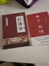 全2册 乡土中国+红楼梦（精装）赠考点手册 费孝通原著完整版高中必读正版名著高中生课外书配套人教版教材配套阅读 实拍图